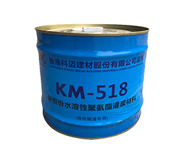 KM-518 waterborne polyurethane grouting material